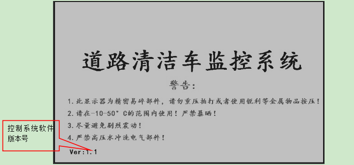 最詳細(xì)的洗掃車使用說(shuō)明書(shū)